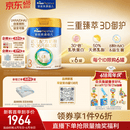 美素佳儿（Friso）皇家幼儿配方奶粉3段（1-3岁幼儿适用）800g*6罐 乳铁蛋白