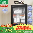 康宝（Canbo）消毒柜家用小型消毒碗柜高温烘干立式迷你台式餐具碗筷收纳柜厨房消毒机【政府补贴】XDR53-TVC1