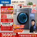 海尔（Haier）云溪5.0 【价低全网直播间】AWE同款 滚筒洗衣机全自动单洗 12公斤大容量超薄XQG120-BLE7AD1U1