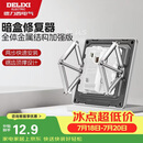 德力西（DELIXI）底盒修复器86型暗盒开关插座固定万能修复器(十只装）