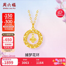 周六福18K黄金项链K金四叶草项链生日礼物送女友C0614120 40+5cm