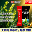 金正大正品农用海藻酸天然海藻萃取蔬菜大棚改良疏松土壤调节酸碱 【新升级】海藻酸1kg*10