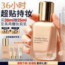雅诗兰黛DW持妆粉底液15#1C0冷透白色30ml控油遮瑕服帖化妆品礼盒生日礼物