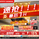 西门子（SIEMENS）【双一级认证超省水省电】黑魔镜65ZPro150升以上容积晶蕾烘干嵌入洗碗机SJ65ZX06MC(黑玻璃门板)