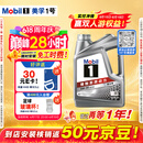 美孚（Mobil）全合成汽机油5W-30 SP级4L美孚1号极光银汽车保养京东养车自营