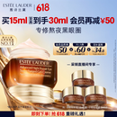 雅诗兰黛小棕瓶精华眼霜15ml淡纹抗老护肤品套装化妆品礼盒生日礼物送女友