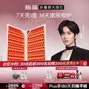 极萌折叠屏大排灯2.0光子嫩肤焕白美白面罩面膜仪美容仪礼盒抑黑生日礼物送女友送妈妈【保价618】