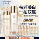 雅诗兰黛美白胶原水乳（胶原水200ml+白胶原乳100ml)护肤品套装生日礼物