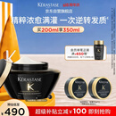 卡诗海源黑钻发膜200ml护发烫染受损强韧修护柔顺水润亮泽礼盒