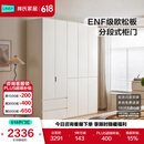林氏家居分段式衣柜子大衣橱一门到顶家用主卧室成品衣柜家具ENF主材TR2D