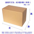 齐心特大号80*50*60cm 加厚办公纸箱会计档案文件箱五层瓦楞超大容量无开口密封款5个装