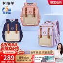 卡拉羊云朵书包小学生1-3-6年级6维减负防下坠超轻减压护脊男女儿童背包