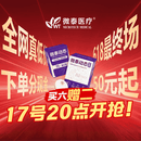 微泰【 超值6盒装】端午送礼爱戴动态血糖仪持续葡萄糖监测系统GX-01S