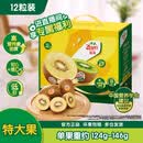 佳沛（zespri）新西兰 阳光金奇异果12粒特大果单果124-146g 猕猴桃水果礼盒