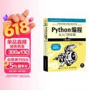 Python编程  从入门到实践 第3版（图灵出品）