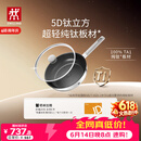 双立人（ZWILLING）平底锅纯钛煎炒锅无氟涂层不易粘锅煎蛋牛排锅家用燃气灶通用26cm