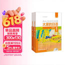 大家的日语初级1、2学生用书（第二版 套装共2册 附MP3光盘2张）