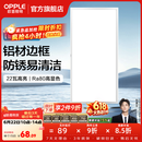 欧普照明铝扣板灯集成吊顶面板灯led厨卫灯天花板格栅平板灯嵌入式平板灯 明朗珍珠白【30*60 | 22瓦】防锈铝边 三年质保