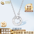 中国黄金（CHINA GOLD）碎碎冰环环相扣铂金项链女PT950白金吊坠套链七夕生日礼物送女友 铂金环环相扣套链 约4.2g【品牌礼盒】