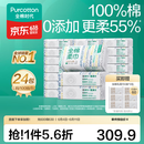 全棉时代【孙颖莎同款】棉柔巾一次性洗脸巾擦脸巾抽纸100%棉擦脸20*20cm 【经典款】 100抽*24包