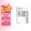 犯罪人论
