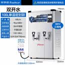 荣事达 商用开水器机全自动进水不锈钢烧水器工厂饭店工地饮水机 标准款丨100L/H丨9kw（380V）AG-90