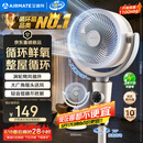 艾美特（AIRMATE）【小暴风PRO】空气循环扇家用大风力摇头电风扇卧室安静轻音小风扇桌面台式节能落地扇电扇 X231