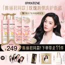 潘婷【陈丽君同款】玫瑰泡弹洗护套装 发膜2盒+洗发水530g*2+全套周边