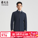 雅戈尔（YOUNGOR）风衣男翻领单风衣隐格高品质复合面料压胶工艺挺括2025商场同款 藏青YYDF410185FFA L 175/96A （推荐130-150斤）