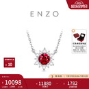 周大福ENZO 雪花系列 18K金红宝石钻石项链女 EZV8879生日礼物 40cm