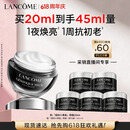 兰蔻超修小黑瓶眼霜20ml淡化黑眼圈弹润化妆套装护肤品礼盒生日礼物