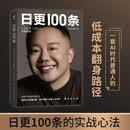 日更一百条：一人公司（OPC）实操指南，不答哥阿星新书。