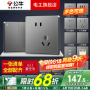 公牛（BULL）开关插座面板全屋套装G12灰斜五孔带多孔墙壁暗装修超薄官方旗舰 斜五孔插座10只装【优先发货 特惠实用】