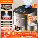 苏泊尔（SUPOR）【价保618】电饭煲4-5人大容量5升小快有钛球釜家用不粘柴火饭多功能微压智能电饭锅F50X96