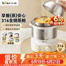 小熊（Bear）煮蛋器 蒸蛋器 316不锈钢自动断电 双层多功能 蒸煮鸡蛋早餐神器ZDQ-Y14F3