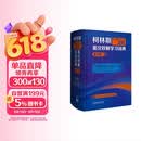 柯林斯COBUILD高阶英汉双解学习词典（第9版）