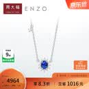 周大福ENZO 「雪花系列」18K金蓝宝石钻石项链女 45cm EZV8390