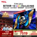 TCL SQD-MiniLED电视 85T7M Ultra【京东独家】价保618 85英寸  100%全局高色域 T7L Ultra