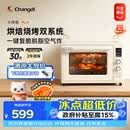 长帝（changdi）重磅新品电烤箱风炉家用专业烘焙烧烤多功能大容量免预热热风空气炸烤箱搪瓷内胆小馋猫PLUS