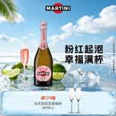 马天尼（Martini）洋酒意大利进口 Rose粉红起泡酒750ml 送男友女友 送礼