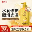 蜂花 滋养修护护发素1L蜂蜜胶原蛋白修护受损保湿 强韧秀发弹性