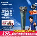 飞利浦【父亲节礼物】新款男士电动剃须刀新一代旋风1系刮胡刀 风驰切剃3D浮动刀头 送男生老公价保618