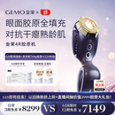 金茉（GEMO）【618即将结束】4R胶原机美容仪院线家用抗衰凹陷脸面部淡纹提拉紧致生日节日礼物送老婆妈妈EG50