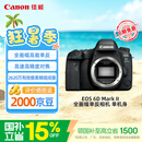 佳能（Canon）【官方旗舰】6D2 专业全画幅单反相机 4K延时短片 高清人像拍摄 6D二代 佳能复古单反相机  机身