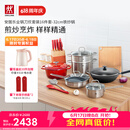 双立人（ZWILLING）锅具套装炒锅平底煎锅蒸锅珐琅锅菜刀炊具刀具乔迁婚嫁厨具组合 [32cm-99.78%精铁锅]升级16件套