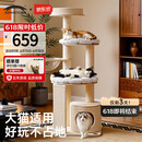 兽牌慕斯实木猫爬架不占地猫架猫窝剑麻猫抓板一体带太空舱大猫可用 慕斯 无漆 | 四季垫