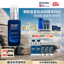 碧欧泉蓝钻高端男士紧致淡纹精华PRO 60ml抗皱玻色因 生日礼物送老公