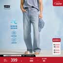 Levi's李维斯冰酷系列26年春夏新款牛仔裤男直筒凉感防晒美式565宽松裤 蓝色 34 (32)