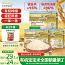 爷爷的农场有机胚芽米350g*3儿童宝宝谷物米辅食大米粥1岁到3岁婴幼儿可食用
