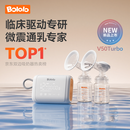 波咯咯（bololo）双边吸奶器电动无痛全自动吸乳微震通乳大吸力挤奶器 【临床专研·奶量提升63%】微震V50Turbo通乳瓶
